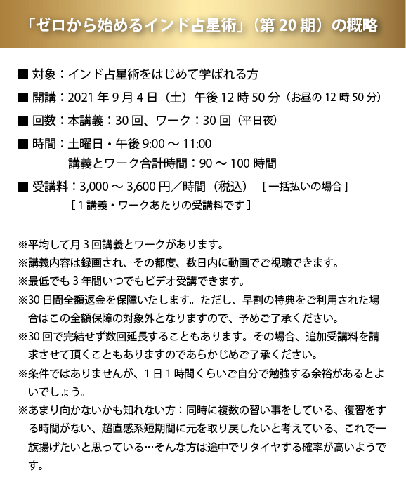 インド占星術 テキスト、DVDセット 買いネット telecardio.com.br